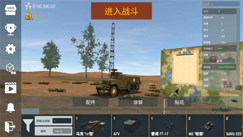装甲纷争2023