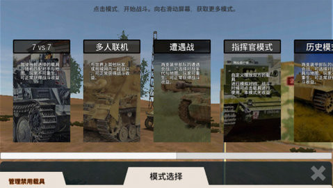 装甲纷争中文版