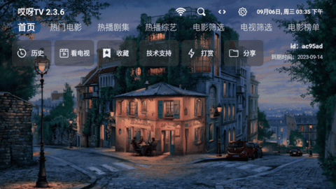 哎呀tv电视版