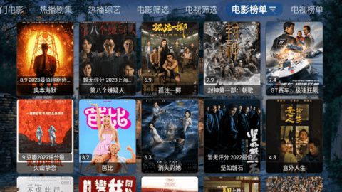 哎呀tv电视版