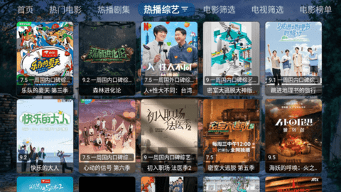 哎呀tv电视版