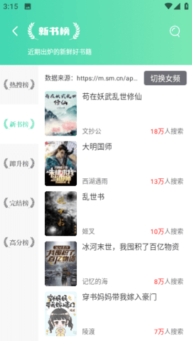 天天书吧
