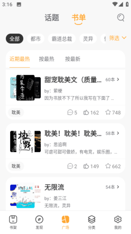 天天书吧