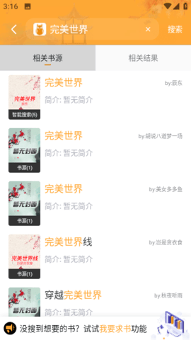 天天书吧