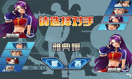 格斗之王3内购版