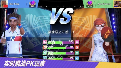 决战羽毛球