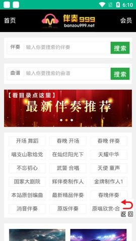 伴奏999伴奏音乐网