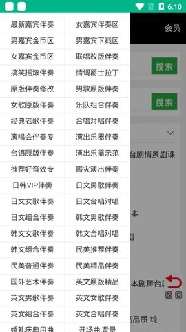 伴奏999伴奏音乐网