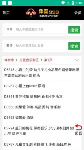 伴奏999伴奏音乐网