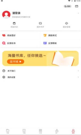 黑岩阁阅读器