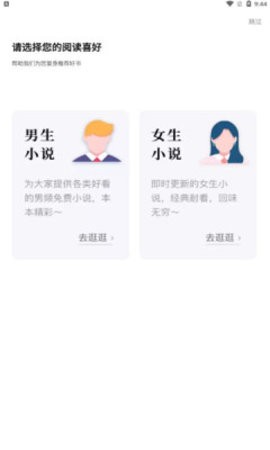 黑岩阁阅读器