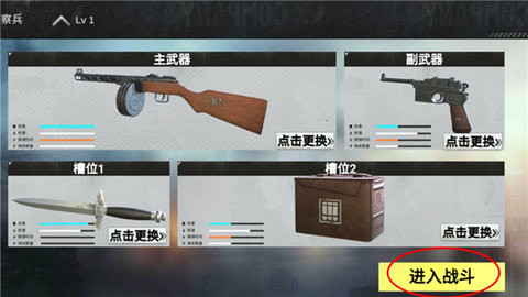 战地前线二战