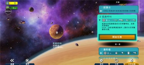 太空刑警3解锁版