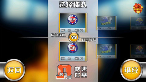 火柴人篮球内购版