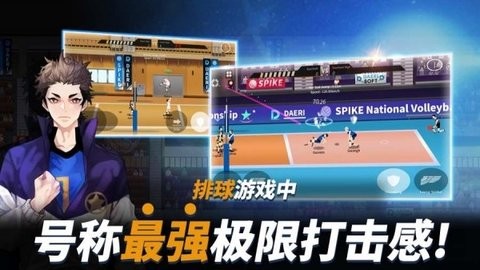 巅峰排球移植版