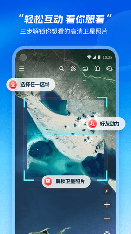 星图地球数据云app