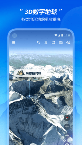 星图地球数据云app