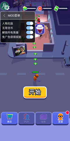 潜行大师无广告版