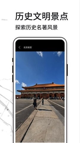 3D世界街景地图手机版