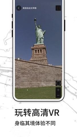 3D世界街景地图手机版