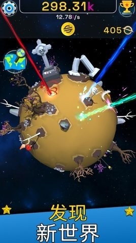  星球进化模拟器