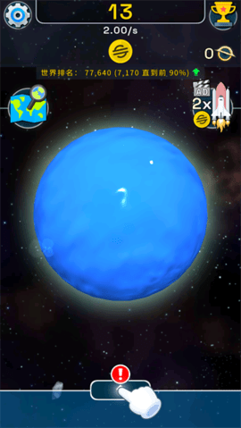  星球进化模拟器
