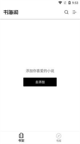 书海阁