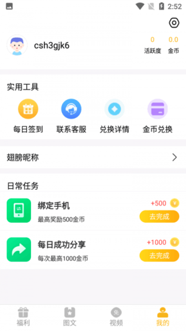 福利猫