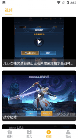 福利猫