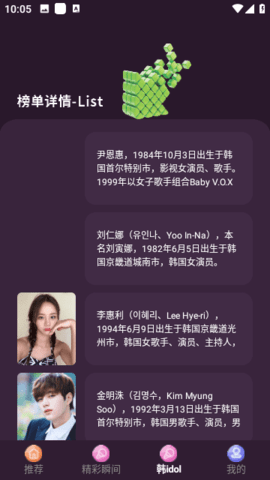 韩剧精灵