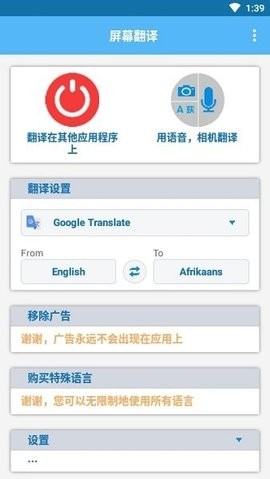 screen translate中文版