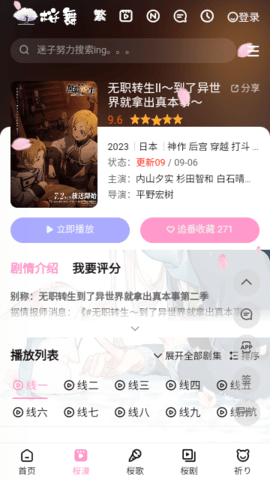 迷子动漫