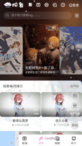 迷子动漫