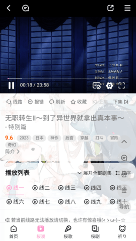 迷子动漫