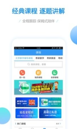 大学数学电子版