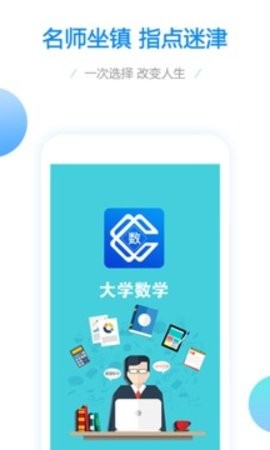 大学数学电子版