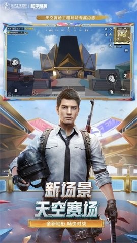 和平精英MT比例助力