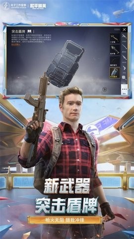 和平精英MT比例助力
