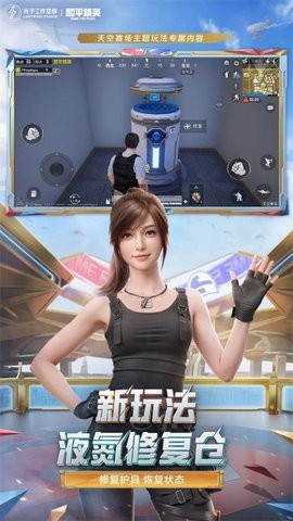 和平精英MT比例助力