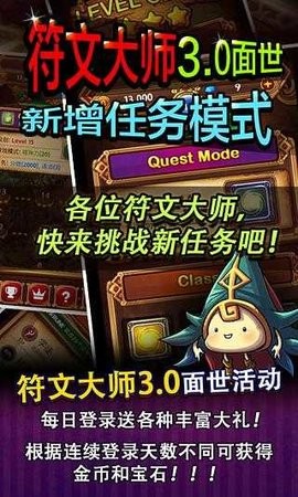 符文大师
