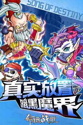 命运战歌打折版