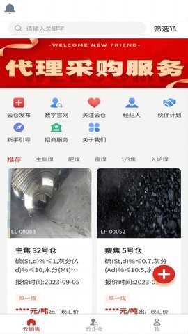 熊猫煤仓