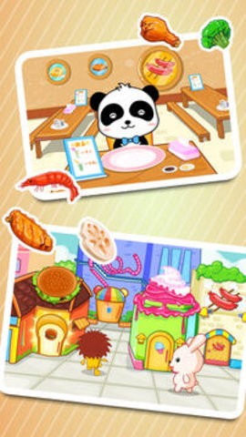 宝宝美食街旧版
