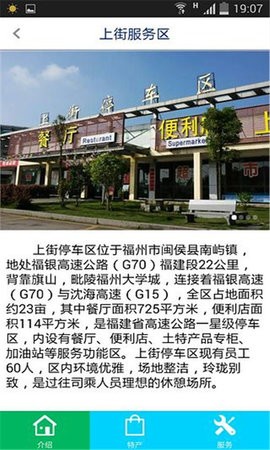 福建高速实时路况查询app