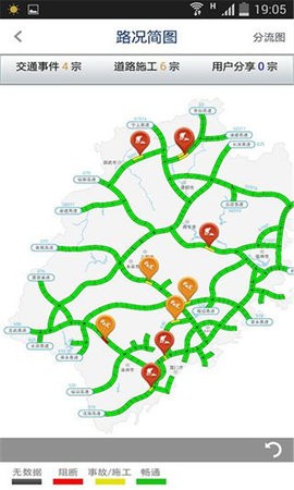 福建高速实时路况查询app