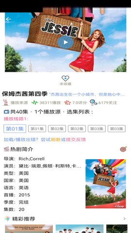 天天美剧app官方