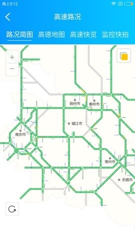 江苏高速路况查询app