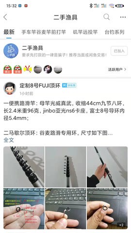 重钓网