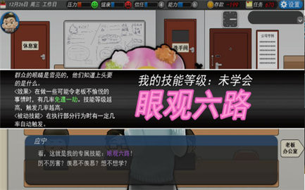 我的公司996完整版