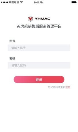 英虎维保